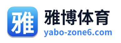 雅博体育